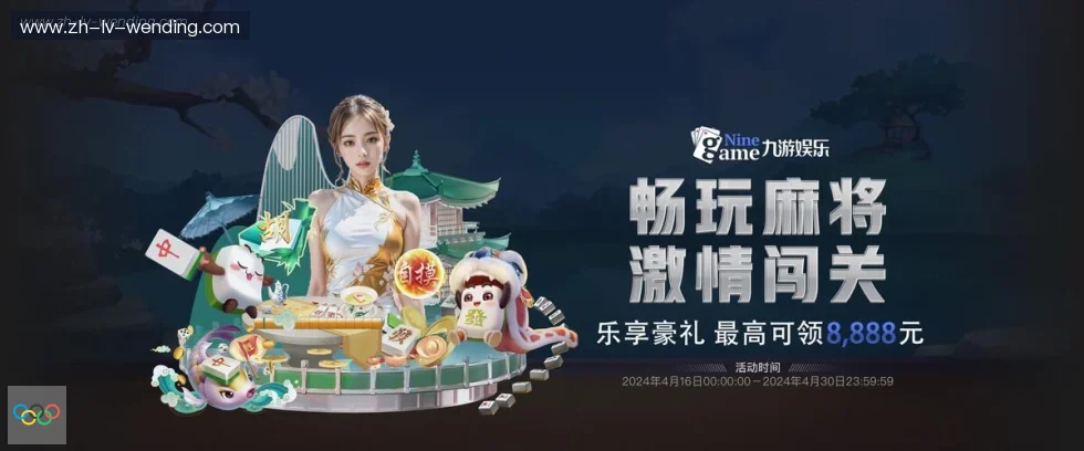 问鼎娱乐 banner