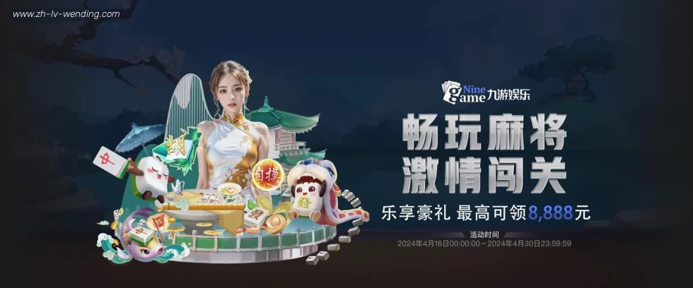 问鼎娱乐 banner